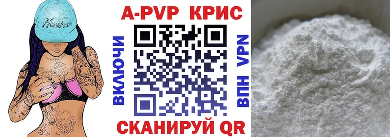 A-PVP VHQ Новороссийск