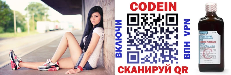 Кодеиновый сироп Lean Purple Drank  мега маркетплейс  Новороссийск 