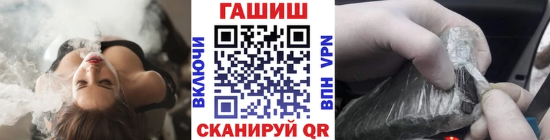 ГАШ убойный Новороссийск
