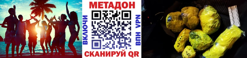 цена   Новороссийск  Метадон белоснежный 